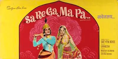 Satyen Bose (Producer), Saa Re Ga Ma Pa, 1972, Showcard