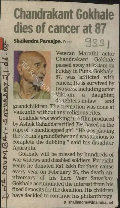 Shailendra Paranjpe (Reporter), Chandrakant Gokhale Dies of Cancer at 87, 2008, Newspaper Clipping