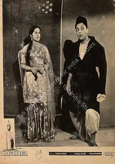 Kuldip Sehgal (Producer), Shama, 1961, Lobby Card