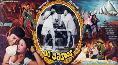 Naresh Kumar (Producer), Do Jasoos, 1975, Lobby Card