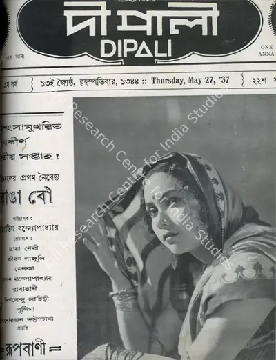 Bankim Chandra Chatterjee (Editor), Dipali, 1937, Magazine