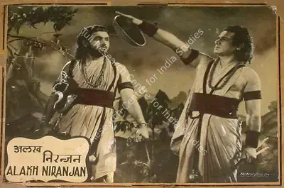 Gunjal (Director), Alakh Niranjan, 1950, Lobby Card