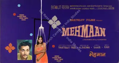 Shatrujit Paul (Producer), Mehmaan, 1973, Showcard