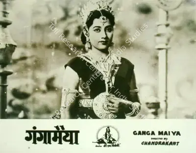 Chimanlal Trivedi (Producer), Ganga Maiya, 1955, Lobby Card
