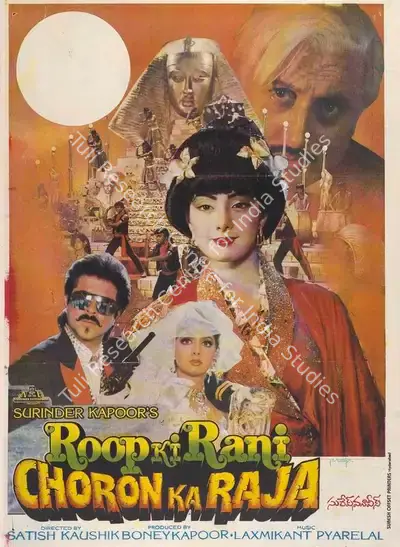 Boney Kapoor (Producer), Roop Ki Rani Choron Ka Raja, 1992, Full Sheet Poster