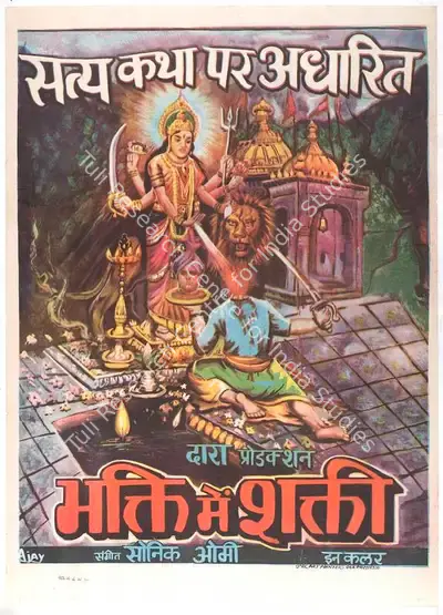 Dara Singh (Producer), Bhakti Mein Shakti, 1978, Full Sheet Poster