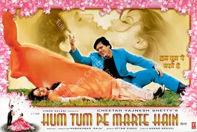 Cheetah Yajnesh Shetty (Producer), Hum Tum Pe Marte Hain, 1999, Lobby Card