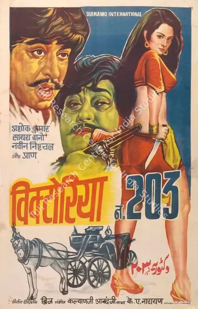 Brij Sadanah (Producer), Victoria No 203, 1972, Full Sheet Poster
