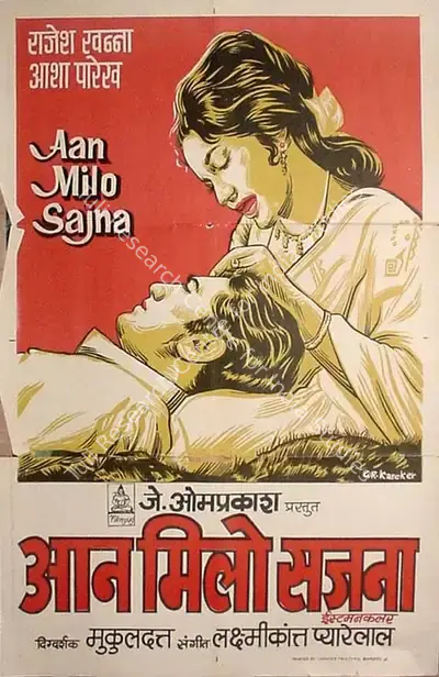 Jagdish Kumar (Producer), Aan Milo Sajna, 1970, Half Sheet Poster