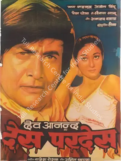 Dev Anand (Producer), Des Pardes, 1978, Full Sheet Poster