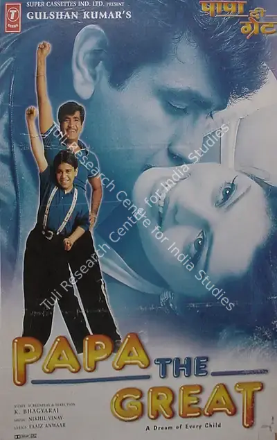 Gulshan Kumar (Producer), Papa The Great, 2000, Full Sheet Poster