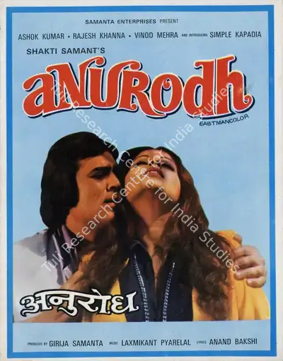 Shakti Samanta (Producer), Anurodh, 1977, Song-Synopsis Booklet