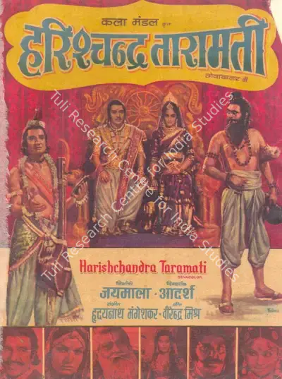 Jaymala (Producer), Harishchandra Taramati, 1970, Song-Synopsis Booklet