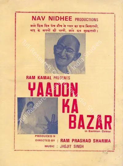 Ram Prashad Sharma (Producer), Yaadon Ka Bazar, 1988, Cyclostyled Lyrics Leaflet