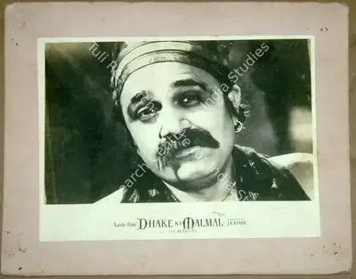 J.K. Nanda (Producer), Dhake Ki Malmal, 1956, Lobby Card