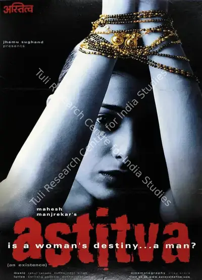 Jhamu Sughand (Producer), Astitva, 2000, Full Sheet Poster