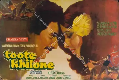 Prem Sawhney (Producer), Toote Khilone, 1978, Lobby Card