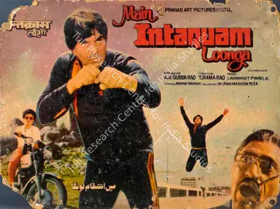 A. V. Subba Rao (Producer), Main Intaquam Loonga, 1982, Lobby Card