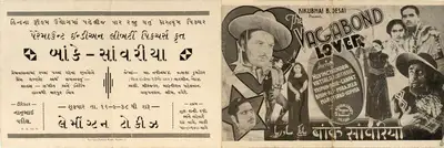 Kikubhai B. Desai (Producer), Banke Sanwaria, 1938, Handbill