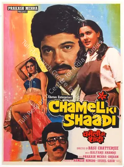 Boskey (Designer), Chameli Ki Shaadi, 1986, Half Sheet Poster