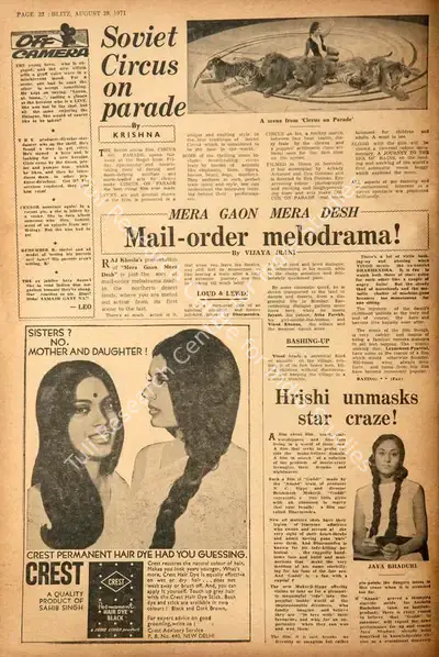 Vijaya Irani (Reviewer), Mera Gaon Mera Desh_x000d_
Mail-Order Melodarama !, 1971, Film Review