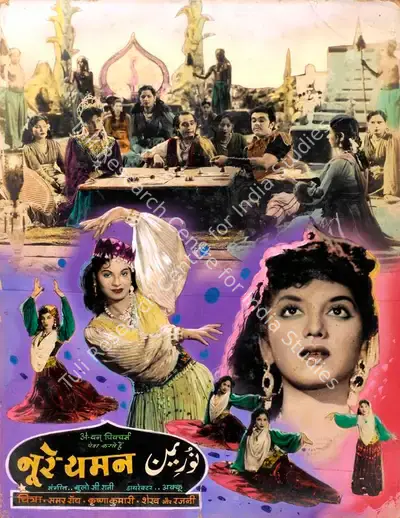 Basant Studio Publicity Department (Art Studio), Noor E Yaman, 1956, Showcard