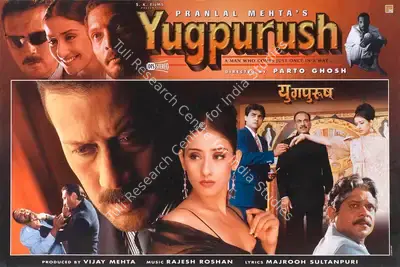 Vijay Mehta (Producer), Yugpurush, 1998, Lobby Card