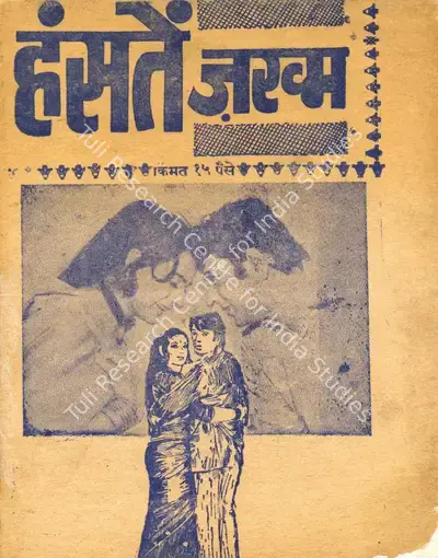 Chetan Anand (Producer), Hanste Zakhm, 1973, Cyclostyled Lyrics Leaflet