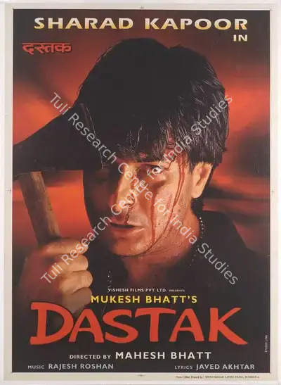 Mukesh Bhatt (Producer), Dastak, 1996, Full Sheet Poster