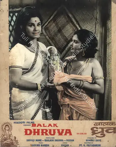 Shivaji Mane (Producer), Balak Dhruva, 1974, Photographic Still Mounted on Lobby Card