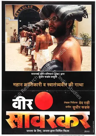 Sudhir Phadke (Producer), Veer Savarkar, 2001, Full Sheet Poster
