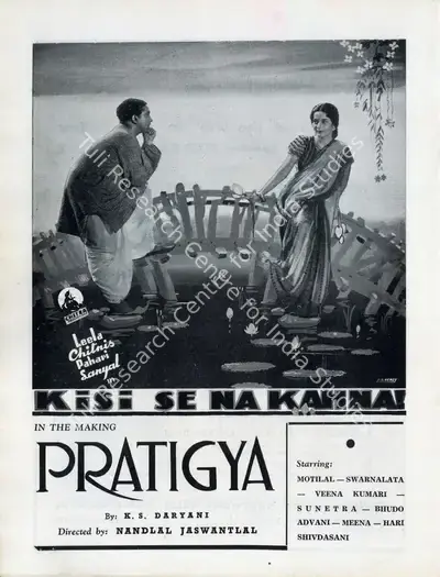 Keshavrao Date (Director), Kisi Se Na Kahna, 1942, Advertisement