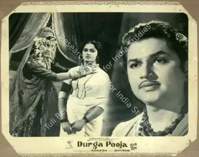 B.K. Adarsh (Producer), Durga Puja, 1962, Lobby Card