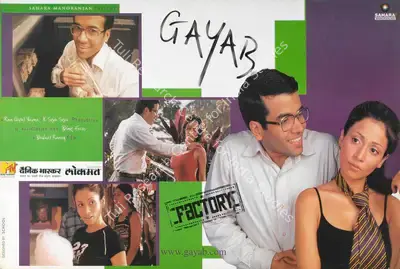 Ram Gopal Varma (Producer), Gayab, 2004, Lobby Card