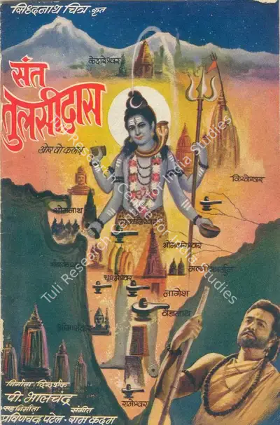 P. Balachandra (Producer), Sant Tulsidas, 1972, Song-Synopsis Booklet