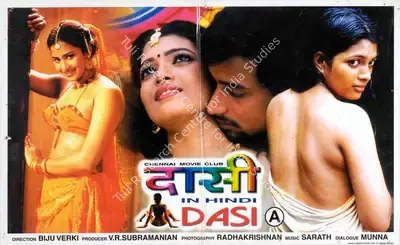 V.R. Subramanian (Producer), Dasi, 2000, Lobby Card