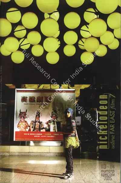 Sabrina Baracetti (President), Far East Film Festival, 2005, International Film Festival Catalogue
