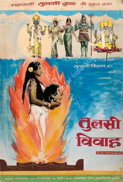 Ambalal Patel (Producer), Tulsi Vivah, 1971, Showcard