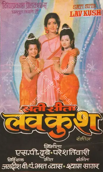 S.P. Dube (Producer), Sati Sita Lav Kush, 1981, Song-Synopsis Booklet