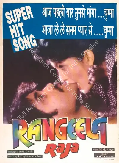 Dinesh Salgia (Producer), Rangeela Raja, 1996, Full Sheet Poster