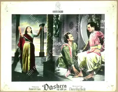 Chaturbhuj A. Doshi (Director), Dashera, 1956, Lobby Card