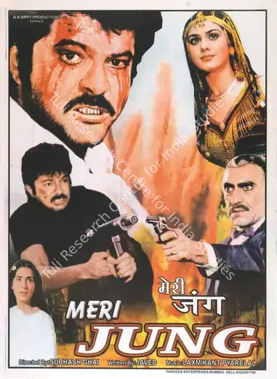 N.N. Sippy (Producer), Meri Jung, 1985, Full Sheet Poster