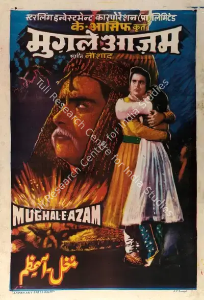Poster Center (Designer), Mughal E Azam, 1960, Half Sheet Poster