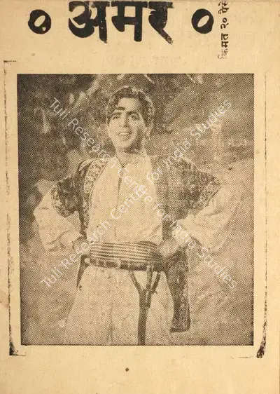 Mehboob (Producer), Amar, 1954, Cyclostyled Lyrics Leaflet