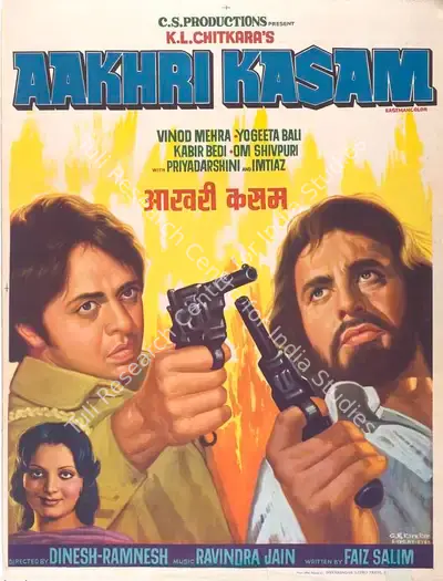 K.L. Chitkara (Producer), Aakhri Kasam, 1979, Full Sheet Poster