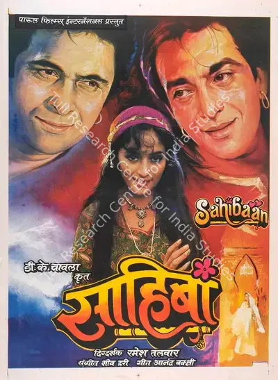 D.K. Chawla (Producer), Sahibaan, 1993, Full Sheet Poster