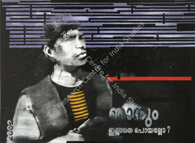 Riyas Komu (Artist), Friend in Heaven, Painting