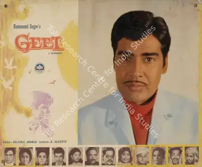 Ramanand Sagar (Producer), Geet, 1970, Lobby Card