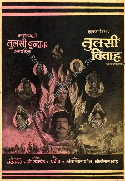 Ambalal Patel (Producer), Tulsi Vivah, 1971, Cyclostyled Lyrics Leaflet