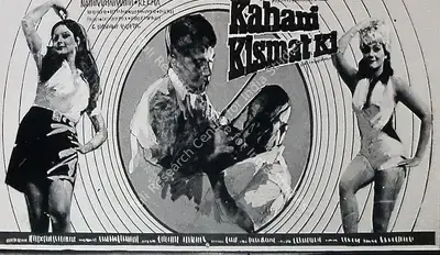 Arjun Hingorani (Director), Kahani Kismat Ki, 1973, Lobby Card